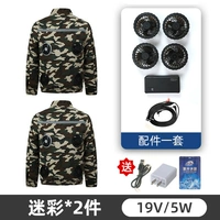 Камуфляжный вентилятор с аксессуарами, 19v, 2 шт