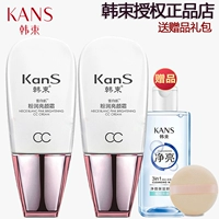 霜 束 粉 润 亮 颜 CC 霜 Han bó BB cream nude trang điểm đồng bằng kem bị cô lập kem che khuyết điểm làm sáng màu da trang điểm chính hãng bb cream nào tốt