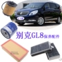 Áp dụng Buick GL8 bộ lọc không khí Bộ lọc không khí lọc lưới bảo trì đặc biệt xe nguyên bản phù hợp với phụ tùng - Những bộ phận xe ô tô phụ tùng xe ô tô trung quốc