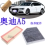 Áp dụng bộ lọc không khí Audi A5 bộ lọc không khí lọc khí bảo dưỡng bộ lọc không khí đặc biệt phụ kiện xe nguyên bản - Những bộ phận xe ô tô bán phụ tùng ô tô