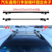 Subaru XV Forester Huatai Baolige Mái hành lý Giá đỡ Thanh ngang Thanh ngang - Roof Rack