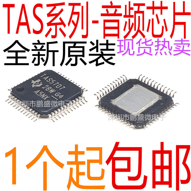 TAS5707 5707L 5708 5709 5711 5715 5717 5727 5731M PHPR QFP48-淘宝网