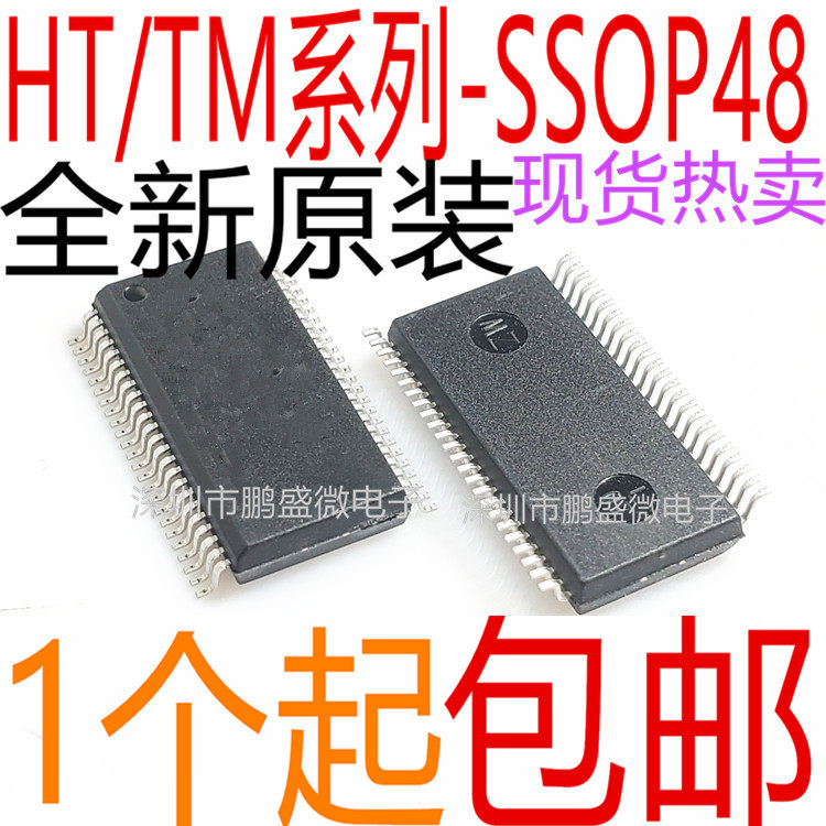 HT1621 HT1621B TM1621B TM1721 TM1727 贴片 SSOP-48 驱动芯片-淘宝网
