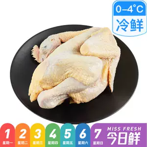 Свежие три желтых курице 700G