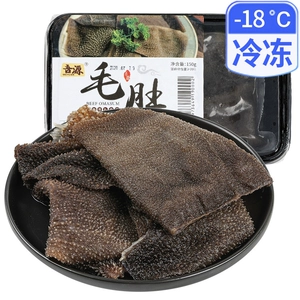 Wuyuan Bing Fresh Mao Belly 150g