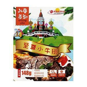 [燕飞飞儿童小牛排148g/盒]