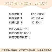 Шесть -цех летние летние