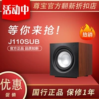 Jamo/Zunbao J110 Sub Home Theatre Home -Dower Heavy Bass, Active Bass Dower Audio