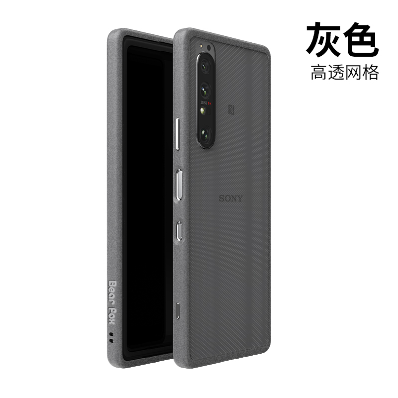 1 & III & High Transparent Grid & Gray + Silver Buttonfox shield Anti falling shell Sony Xperia1iii Military regulations Fall prevention Mobile phone shell SONYMarkiii Protective shell