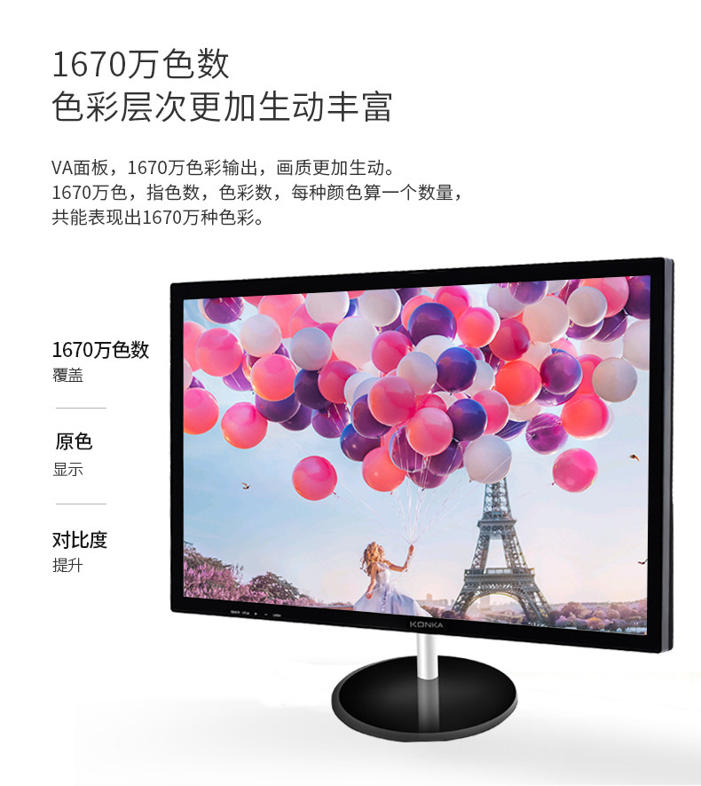 153 60 Kangjia 22 27 Inch Desktop 165 Hz Lcd Household Office Eye Protection 144 Hz Monitor From Best Taobao Agent Taobao International International Ecommerce Newbecca Com