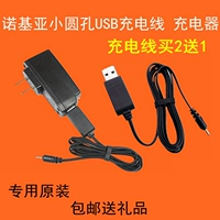 Nokia Charger Small Head E71 2610 107 1050 1280 Линия прямой зарядки зарядки малой отверстия Зарядка Оригинальная линия