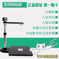 Liang Tian Gao Paiyi S620A3D a3 máy quét tốc độ cao độ nét cao máy ảnh kép so sánh thẻ người SF máy scan màu 2 mặt
