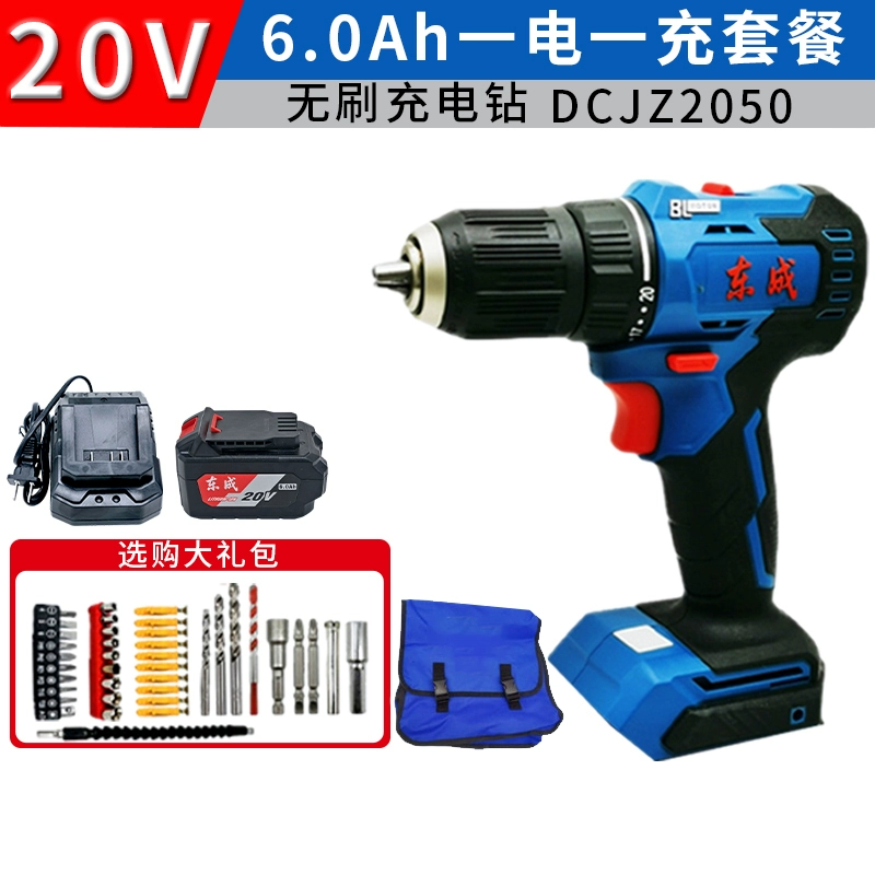 Đông Thành 20V Không Chổi Than Sạc Máy Khoan DCJZ2050 Sạc Hai Tốc Độ Tiến Và Ngược Điện Kép Máy Khoan Cầm Tay Điện tuốc nơ vít súng bắn vít Máy khoan đa năng