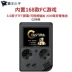 Overlord boy Máy chơi game mini retro retro RETRO FC Bộ điều khiển trò chơi 8 bit hoài cổ tích hợp 168 trò chơi - Bảng điều khiển trò chơi di động máy chơi xếp hình cầm tay Bảng điều khiển trò chơi di động