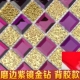 Фиолетовое фиолетовое зеркало+золотой бриллиант (украшение европейского дворца)