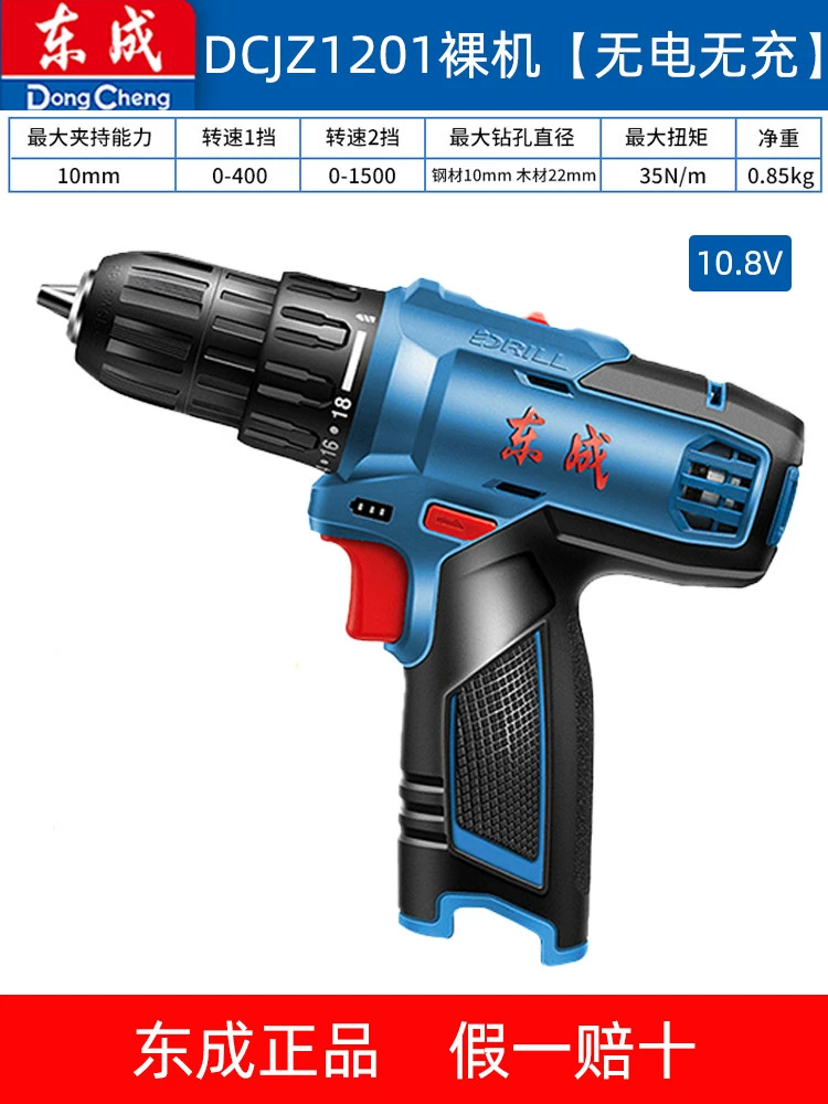 Máy khoan đèn pin Dongcheng Sạc sạc lithium Súng ngắn Đa năng lượng điện gia đình Công cụ điện máy khoan pin hitachi Máy khoan đa năng