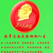 Chủ tịch Mao của biểu tượng cho người dân dịch vụ Mao Trạch Đông của đầu huy hiệu Cách Mạng Văn Hóa Red Bộ Sưu Tập Huy Hiệu 2.5 CM