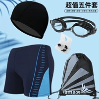 Голубое озеро синее [5 -целое набор комбинации]