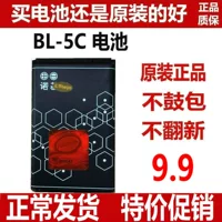 Nokia BL-5C Лития батарея 5CA 5CB 5130 2610 1110 1116 1280 1050