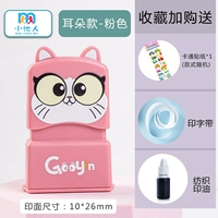 Розовое ухо