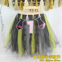 Черно -золотая юбка для тюля (за исключением аксессуаров)