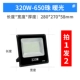 320W Model 650 Beads-Warm Light