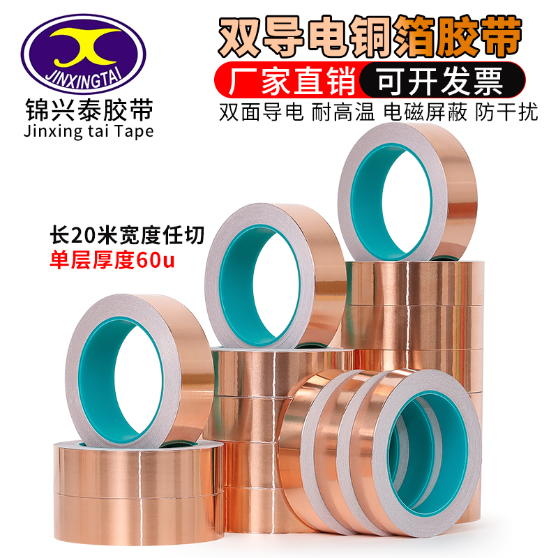 băng dính bạc chịu nhiệt Băng đồng lá mỏng Băng dẫn điện hai mặt đồng nguyên chất dày lên tăng cường tín hiệu che chắn Băng dẫn điện chịu nhiệt độ cao băng dính đồng băng dính nhôm