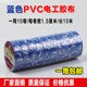 Nhà máy trực tiếp PVC cách nhiệt Băng điện mạnh mẽ Vòi chống dính chống dính siêu điện băng dính cách điện chịu nhiệt