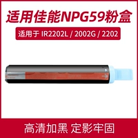 Применимый Canon G59 Carbon Powder IR2202L 2002G 2202 и порошок чернила NPG59 Box 2002 2204