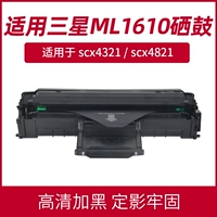Подходит для Samsung SCX-4521F Cartridge Cartridge SCX4321 SCX4821 4621NS 3117 Принтер ML1610