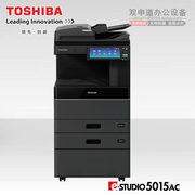 Máy photocopy in kỹ thuật số màu Toshiba Toshiba e-STUDIO5015AC máy in laser màu tốc độ cao A3 - Máy photocopy đa chức năng