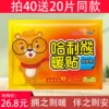 Товары от 小熊暖宝宝