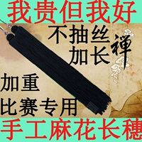 Jiang Jijian Sui Wushuo рекомендует Tai Chi Long Sui Laveer и Extract Flow Sue Sue Соревнование возвращается в ночь ночи солнечный