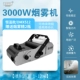 【DMX512】 Super 3000W Постоянная температура