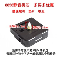 8858 Ultra -Quiet Vanging Movement Quartz Clock Core Quie Electronic Bell Core Cross Stitch Diy аксессуары