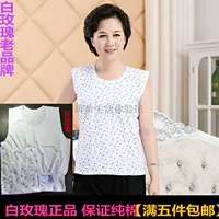 Áo mới bằng vải cotton nữ trung niên không tay áo vest trắng hoa hồng cũ rộng rộng vai áo vest cũ - Áo vest áo lót 3 dây