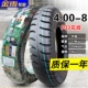 Chaoyang Tyre 400-8 lốp ngoài máy kéo nông nghiệp siêu nhỏ 4.00-8 inch 4.80 lốp chân không ba bánh ống bên trong