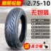 Chaoyang Tyre 14/16X2.125/2.50/3.0 Lốp không săm 250-lốp chống cháy nổ 2.75-10 xe điện Trong tài khoản 	lốp xe máy enduro	 Lốp xe