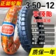 	lốp xe máy enduro	 Zhengxin Tyre 3.50-12 dây thép lốp xe ba bánh tốc hành xe điện 350-12 inch xe máy ống bên trong lốp xe đạp điện 	lốp xe máy giá rẻ tại hà nội	
