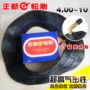 Zhengxin xe gắn máy bên trong ống 4.00-10 áp dụng 110 120 130 90-10 đạp lốp cao su butyl ống bên trong lốp xe máy tốt