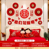 Китайская свадебная комната [набор 1]