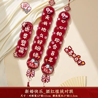 Счастливая свадьба