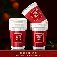 [Более толстое обновление] Счастливая и хорошая гофрированная бумажная чашка Fate_a 20