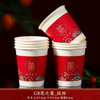 [Обновление гуще] Цветок HI_ 100 бумажных стаканчиков 100