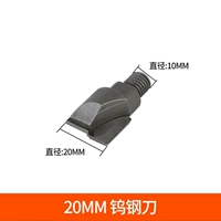 20mm, Вольфрамовая сталь