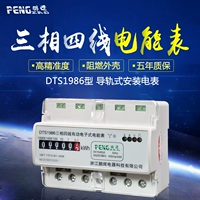 Zhejiang Penghui Трехфазный четырехнологический направляющий направляющий рельс -тип метр 380 В Электронный трехфазный направляющий рельс электрические рельсовые рельсы три метра