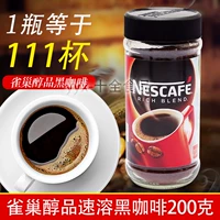Купить Nestle Hongkong Версия алкоголя Nestle, скорость, чистый черный кофе -порошок, сахарная бутылка консервированная 200 г бесплатная доставка
