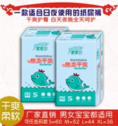 [2 gói] Tã giấy Sophie cỡ nhỏ 120 miếng (Bán tại nhà máy Yizi quần không kéo tã không ướt)