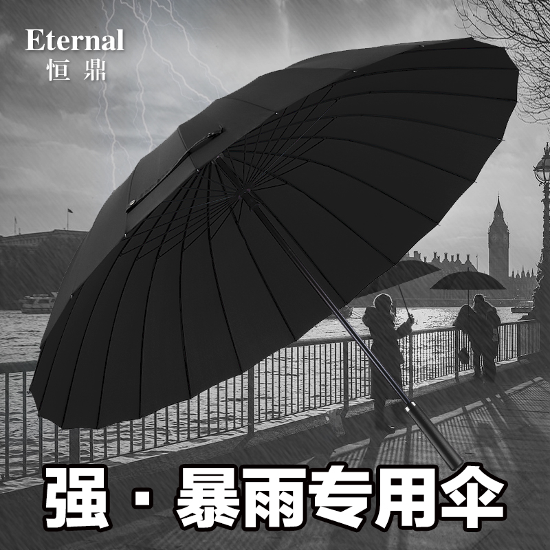 长柄伞加固复古雨伞