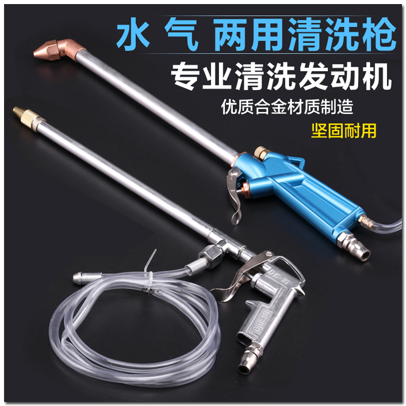 súng xì hơi máy nén khí Thổi bụi miệng dài đa năng có thể là máy bơm không khí súng loại bỏ bụi với bình xịt làm sạch bằng khí nén kéo dài nước không khí phun nước thải áp suất cao thổi súng xì hơi máy nén khí súng thổi khí nén